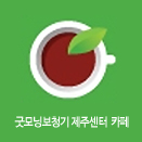 카페 바로가기